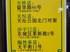 -洪记白水羊头(留学路店)