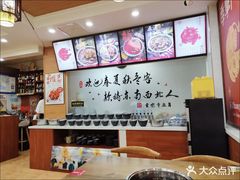 -季掌门牛骨火锅(于洪广场店)