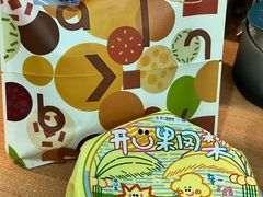 -辛一·铜锣烧(大宁久光店)