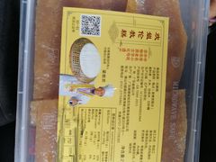 伦教糕-欢姐伦教糕(北海大道北店)