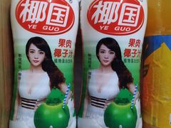 椰国-祥源坊海鲜酒楼(小榄店)