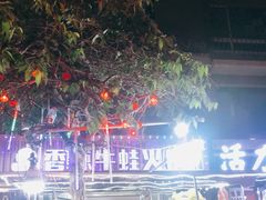 -蛙大侠香辣牛蛙火锅店(总店)