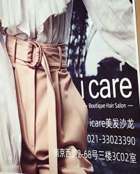 -icare美发沙龙