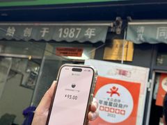 -同来顺烧烤餐厅(哈尔滨道店)
