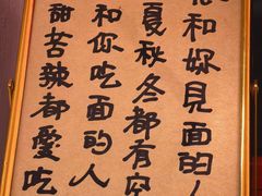 -北三条胡同打卤面馆(雍和宫店)