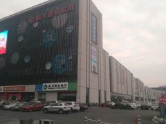 -恒大国际建材家居博览中心(德胜东路店)