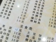 菜单-西塔大冷面(市府大路店)