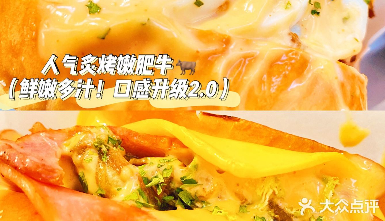 苏州吐司专门店来噜！超韩的！