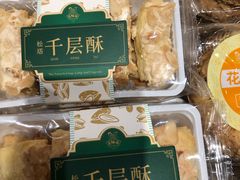 -百饼园(澳门路店)