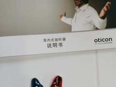 -宁耳听力助听器奥迪康·峰力·西门子(宝山店)