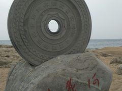 -北戴河东海水浴场