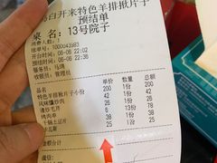 -马白开来特色羊排揪片子  (总店)