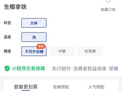 -瑞幸咖啡(番禺永旺梦乐城店)