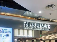 -新世界大丸百货