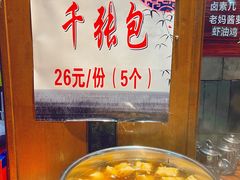 -慧娟面馆·餐厅(望江路店)