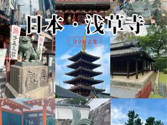 -浅草寺