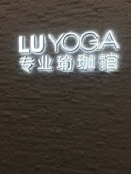 -LU YOGA（露瑜伽）专业瑜伽馆