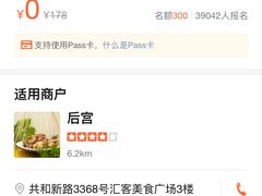 -后宫私房菜(汇客美食娱乐广场店)