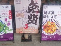 -树厨贵州菜(大十字店)