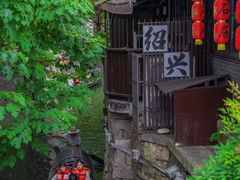 -绍兴鲁迅故里·沈园景区