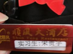 -顺风海鲜港(长寿路店)
