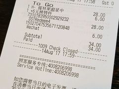 账单-星巴克臻选(北京前门大街店)