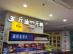 -楠火锅(西单店)