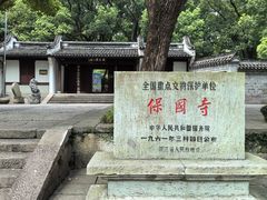 -宁波市保国寺古建筑博物馆
