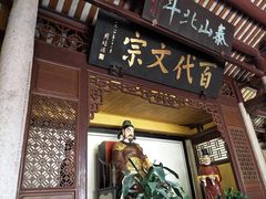 -韩文公祠
