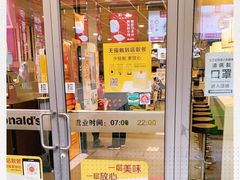 门面-麦当劳(金桥店)