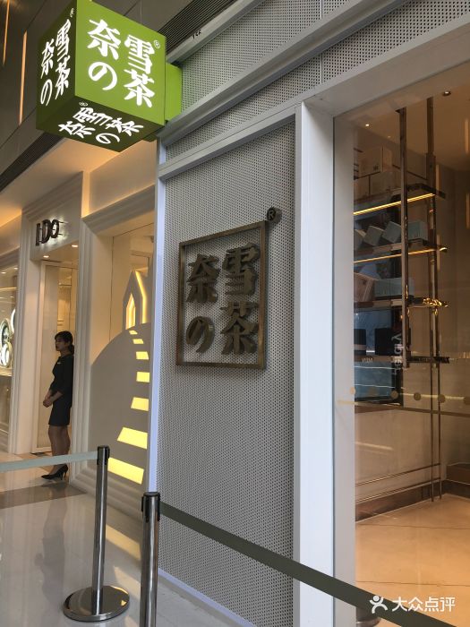 奈雪の茶(万象城店)门面图片 - 第39张