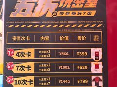-Xcape异时刻密室逃脱魔法互动(瑞虹天地太阳宫店)