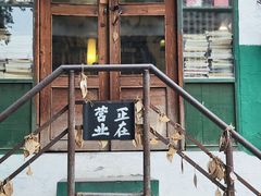 -叶婆婆钵钵鸡(乐山老店)
