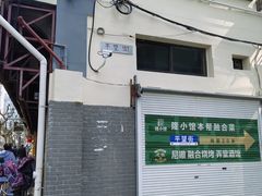 -老半斋(福州路店)