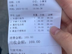 -田婆婆的菜(新天地店)
