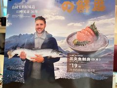 -万岁寿司(万国店)