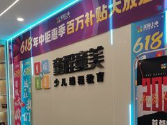 -童程童美·信息学竞赛·机器人编程·少儿编程(通州万达校区)