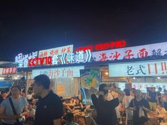 -大学城夜市