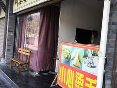 门面-叶婆婆豆浆馍馍