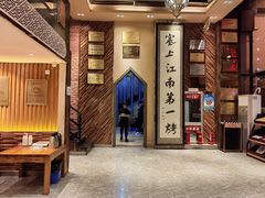 -红柳枝滩羊烧烤·非遗