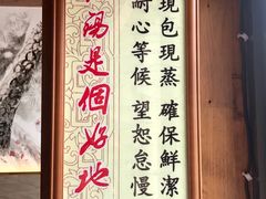-笑来喜馄饨小笼工坊店(湖滨街店)