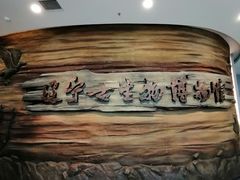 -辽宁古生物博物馆