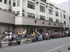 门面-常州糕团店(北大街新世纪商城店)