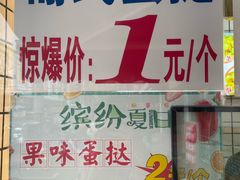 -百香林西点(新街口北大街店)