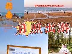 -日照灯塔风景区