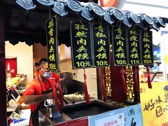 -樊阿姨•肉夹馍•手工面(嘉禾望岗店)