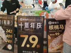 -爱维尔阳光蛋糕(独墅湖邻里中心店)