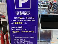 -运河城商业摩尔(太白楼路店)
