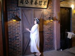 -1192弄老上海风情街(世纪汇广场店)