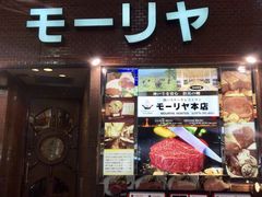 -神户牛排餐厅MOURIYA(总店)